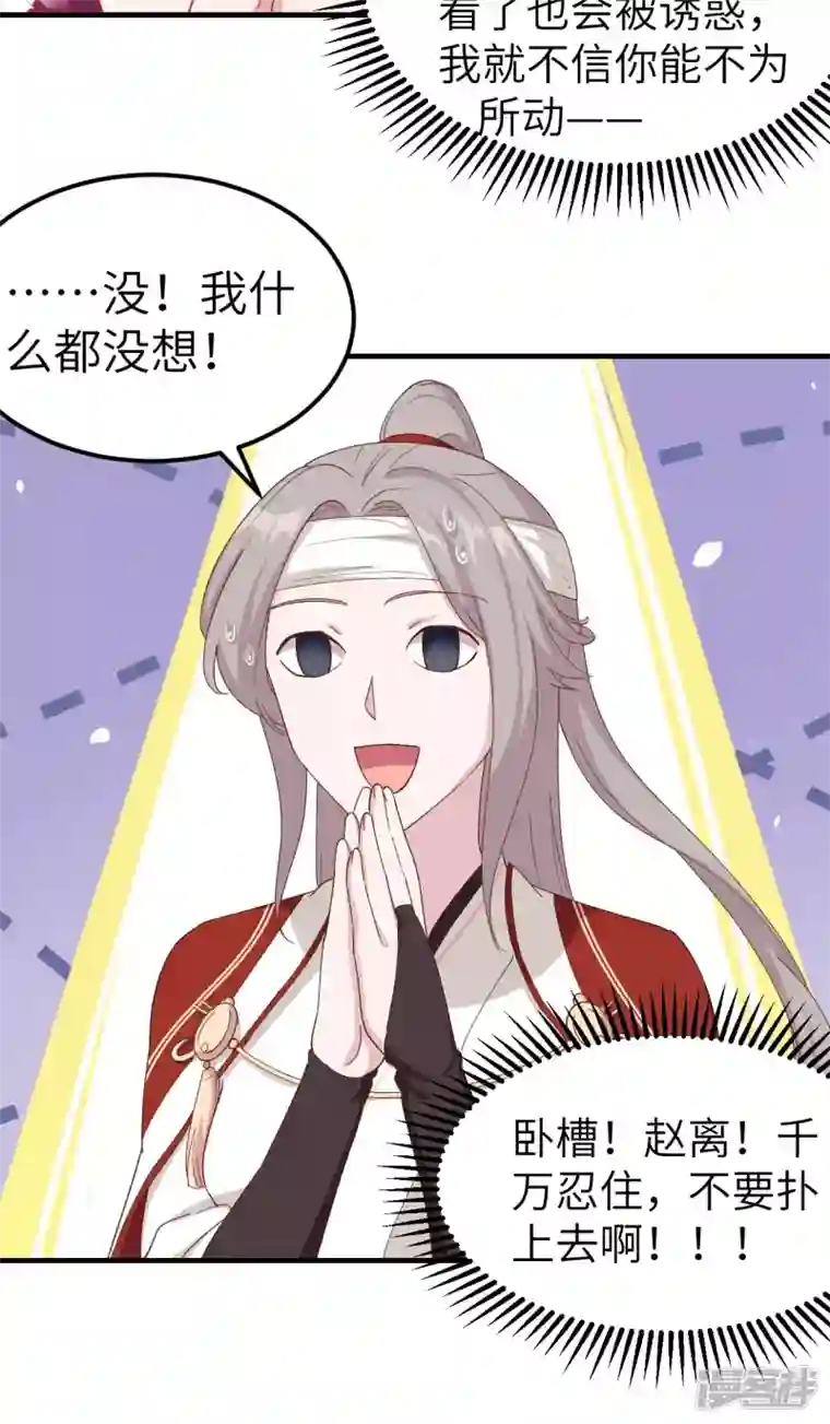 开局四个美相公第25话