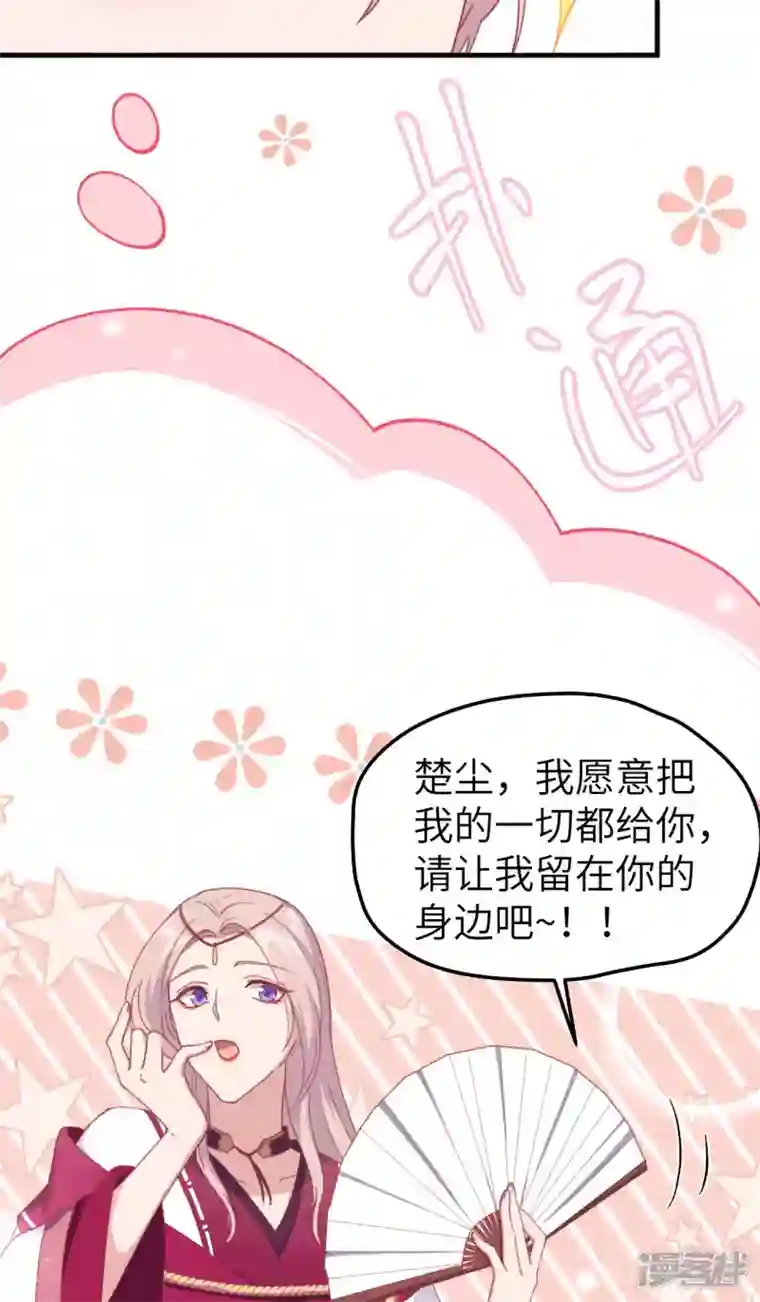 开局四个美相公第25话