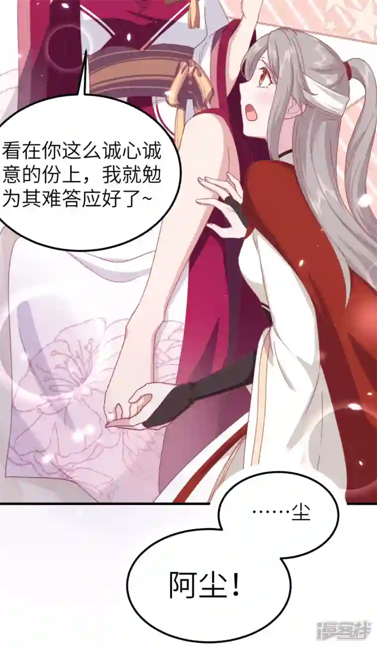 开局四个美相公第25话