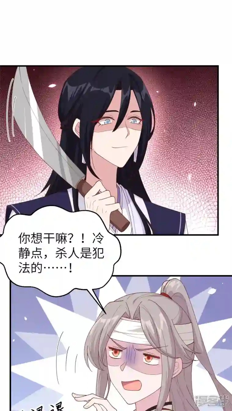 开局四个美相公第26话