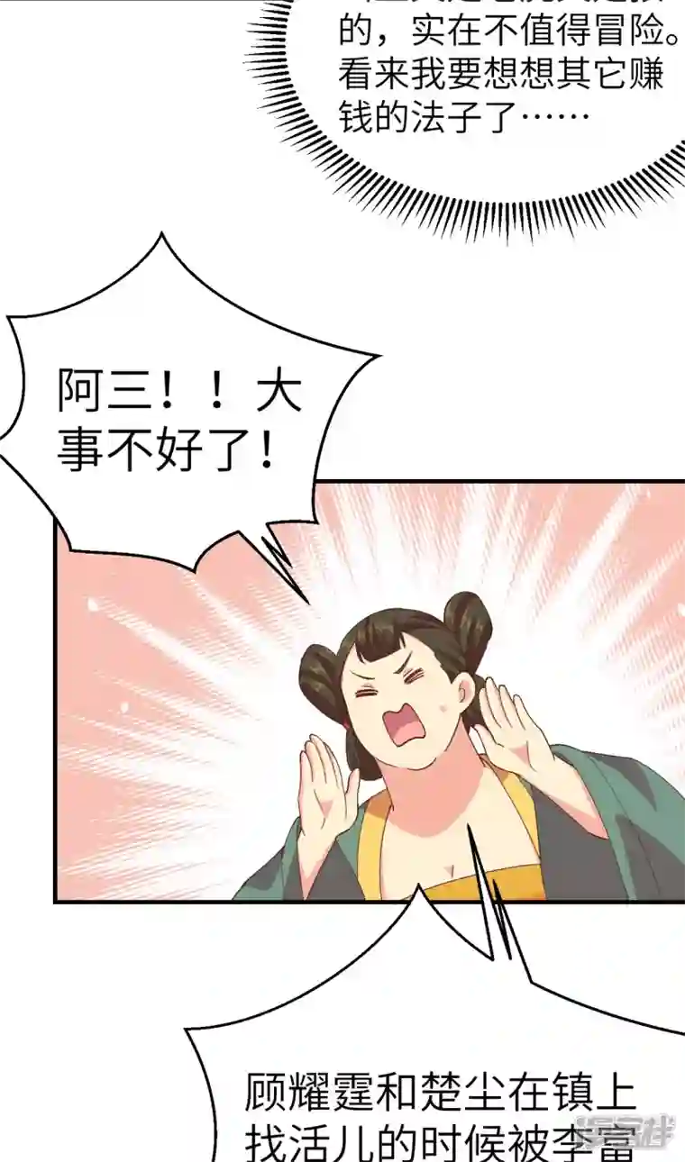 开局四个美相公第26话