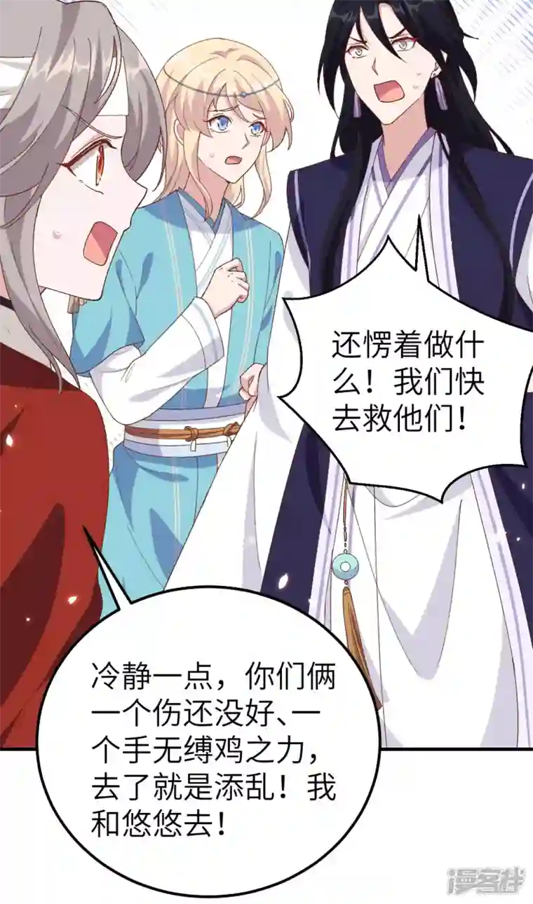 开局四个美相公第26话