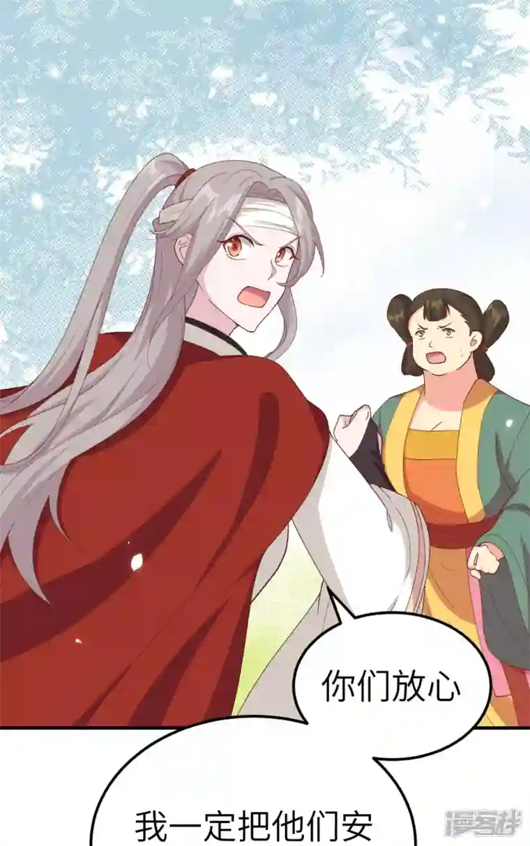 开局四个美相公第26话