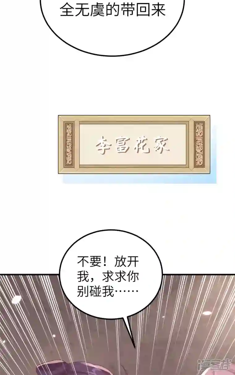 开局四个美相公第26话