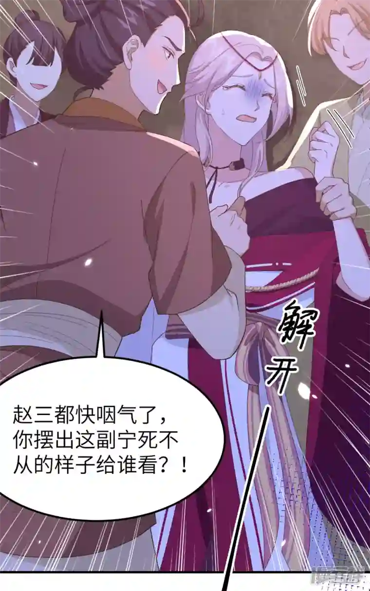 开局四个美相公第26话