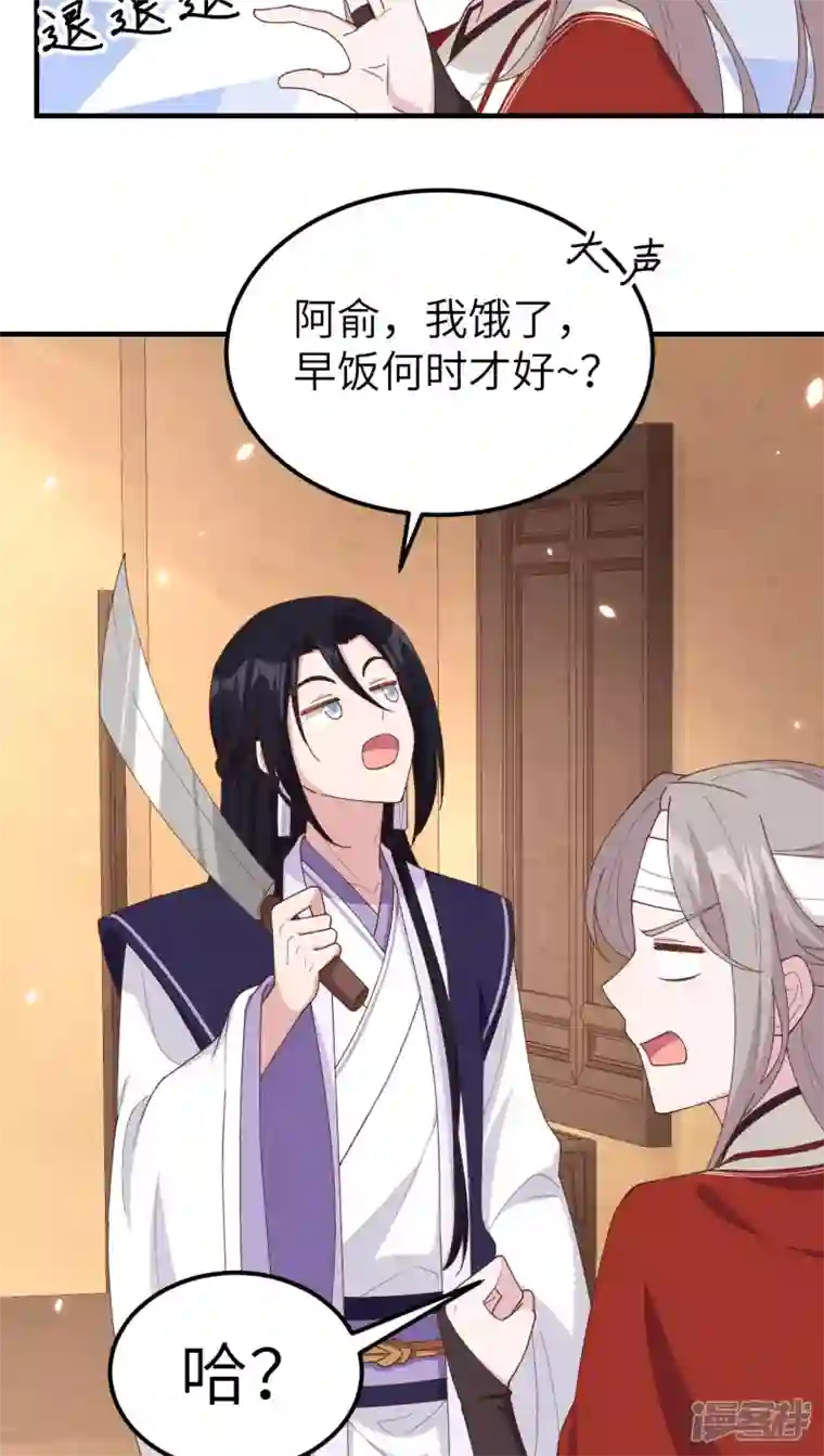 开局四个美相公第26话