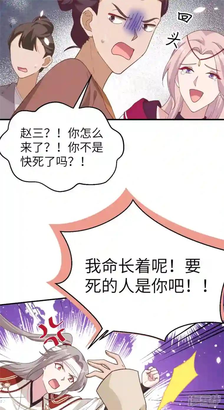 开局四个美相公第26话