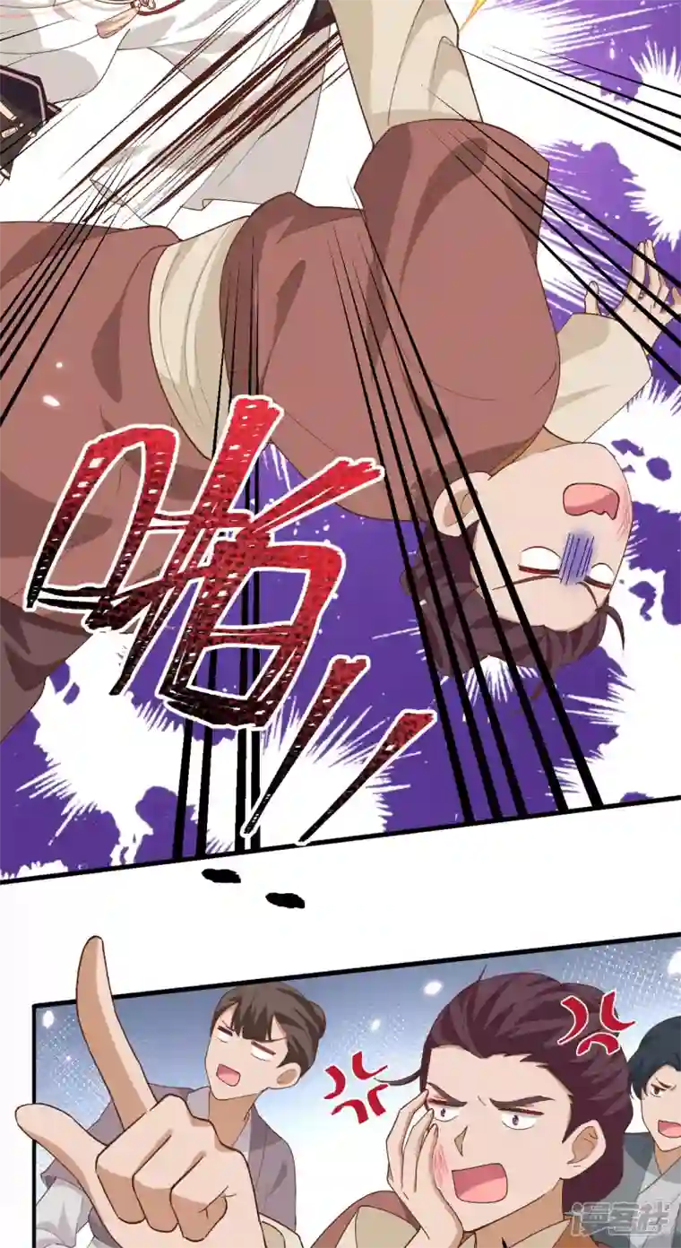 开局四个美相公第26话