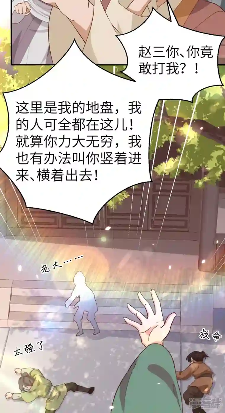 开局四个美相公第26话