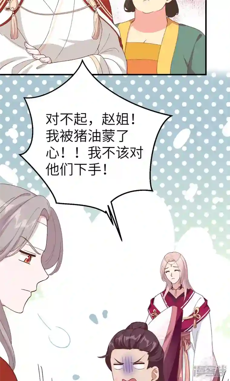 开局四个美相公第26话