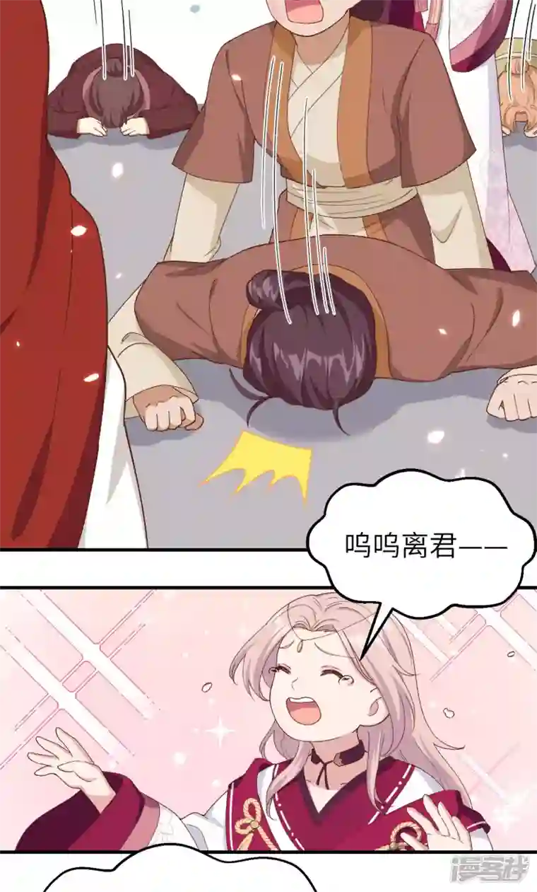 开局四个美相公第26话