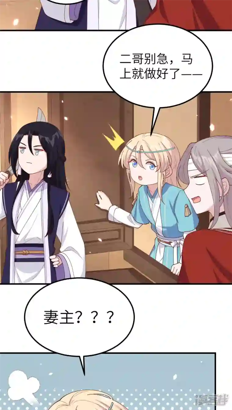 开局四个美相公第26话