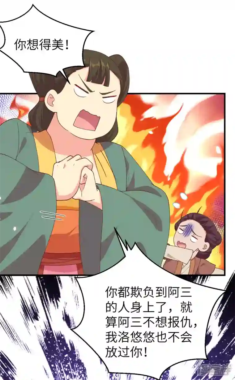 开局四个美相公第26话
