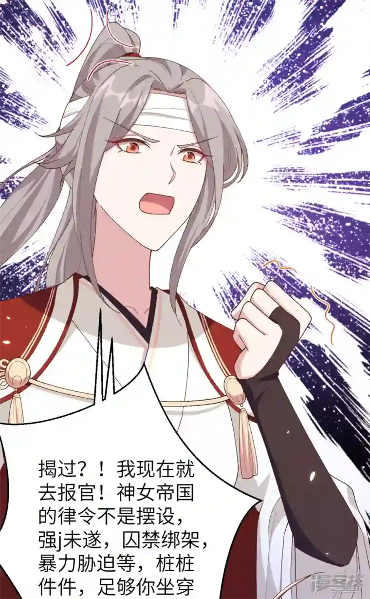 开局四个美相公第26话