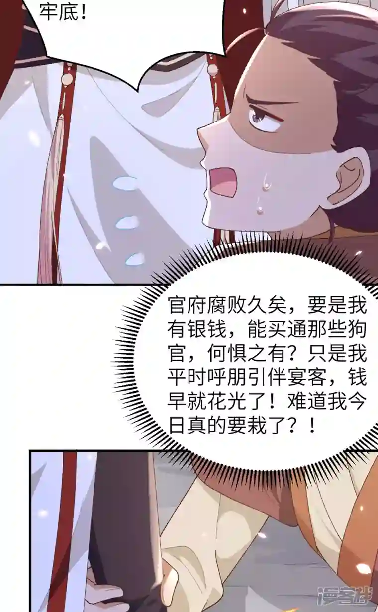 开局四个美相公第26话