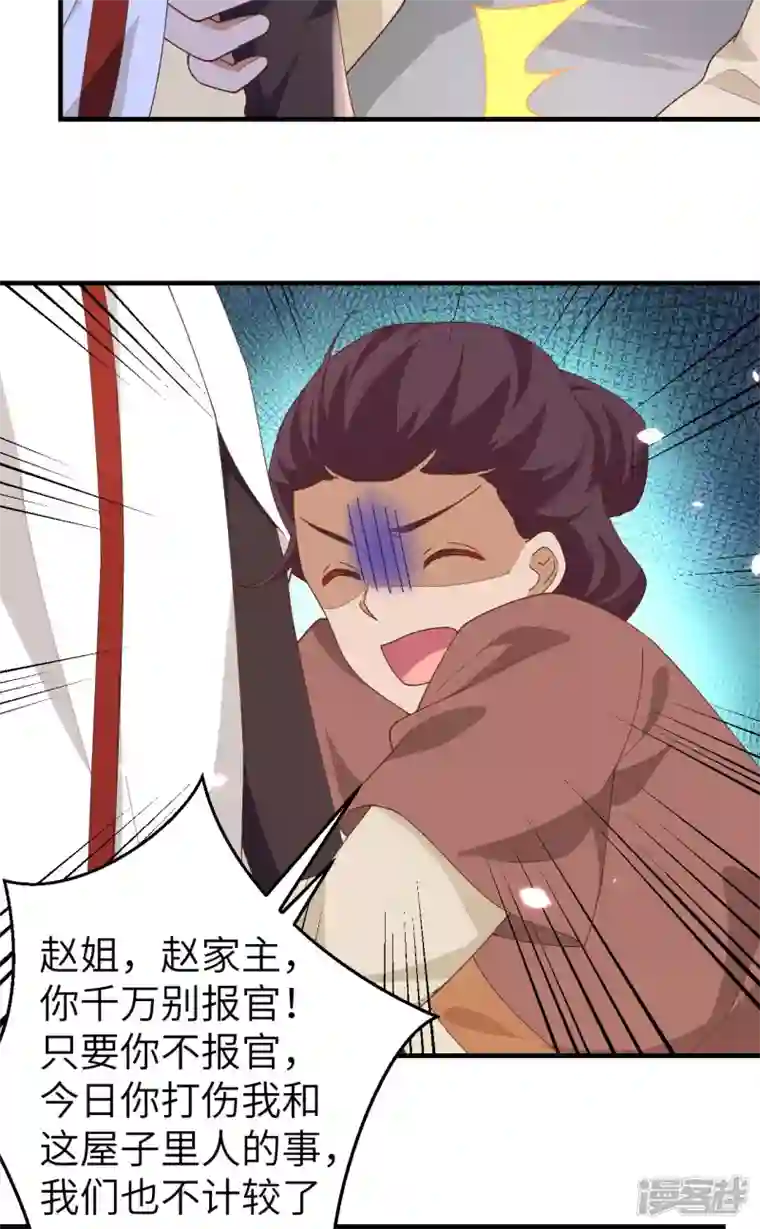 开局四个美相公第26话
