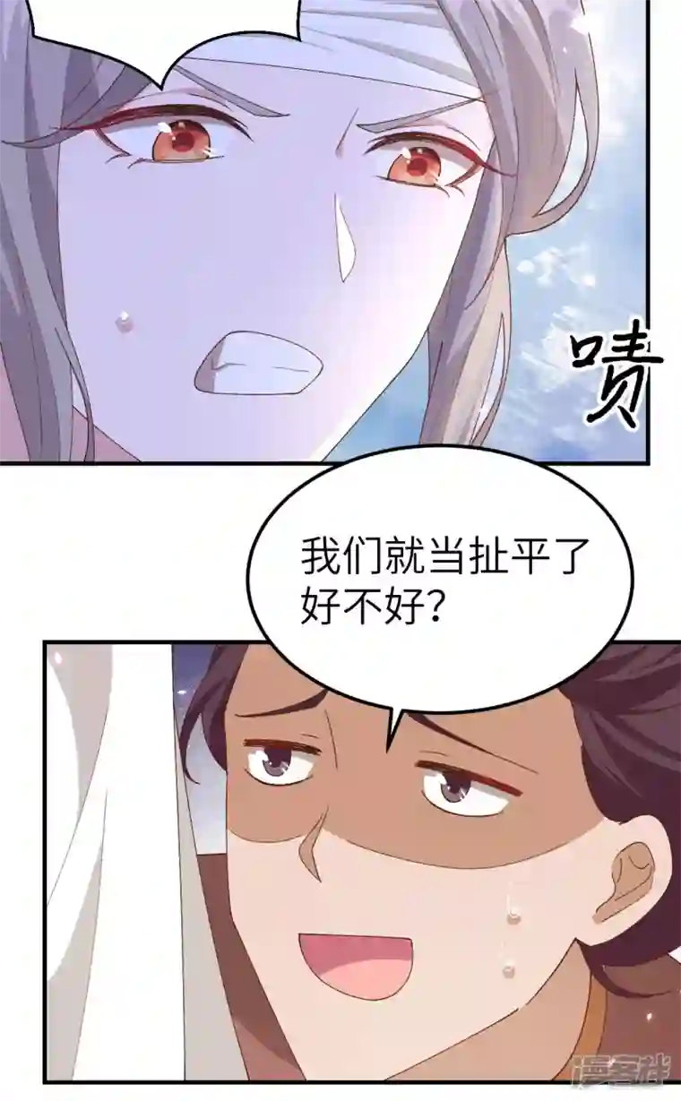 开局四个美相公第26话