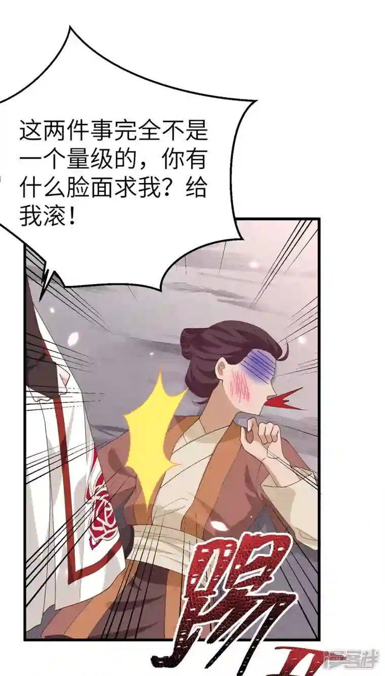 开局四个美相公第26话