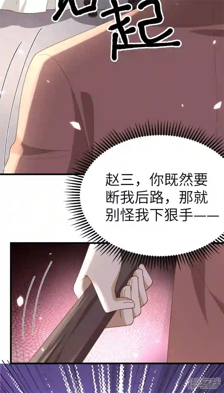 开局四个美相公第26话