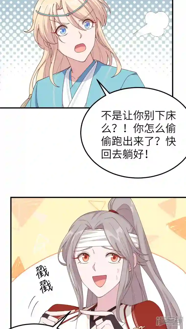 开局四个美相公第26话