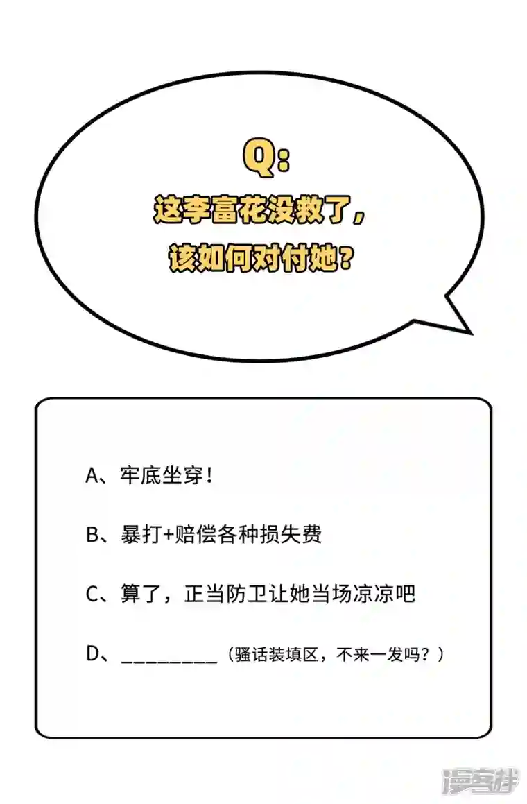 开局四个美相公第26话