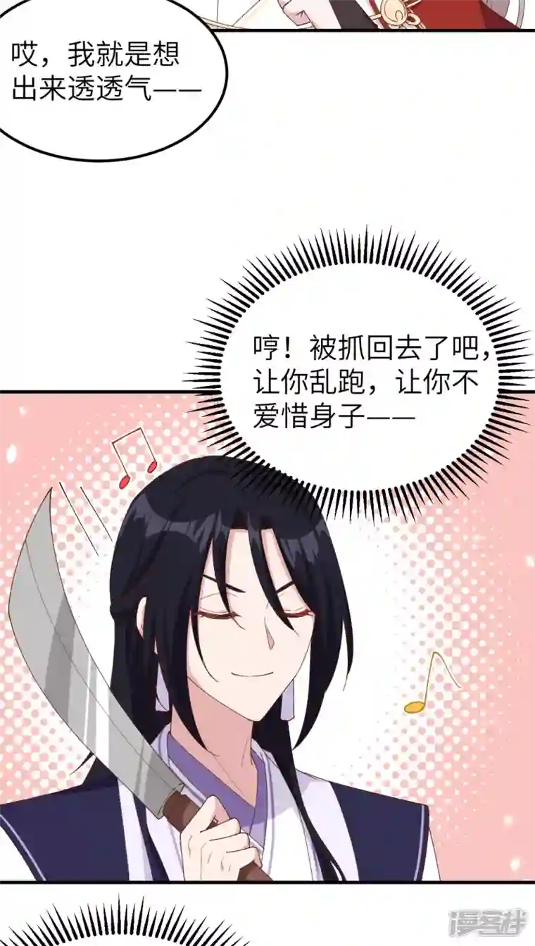 开局四个美相公第26话