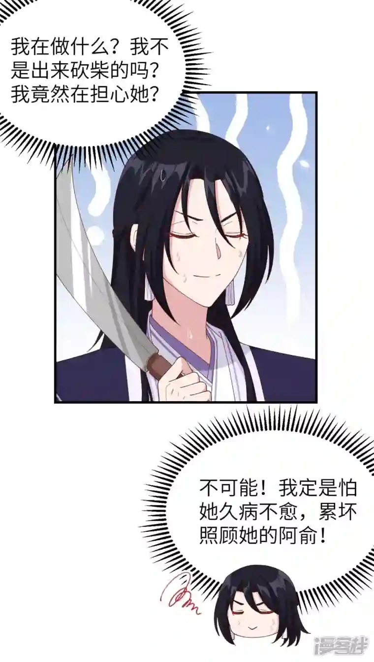 开局四个美相公第26话