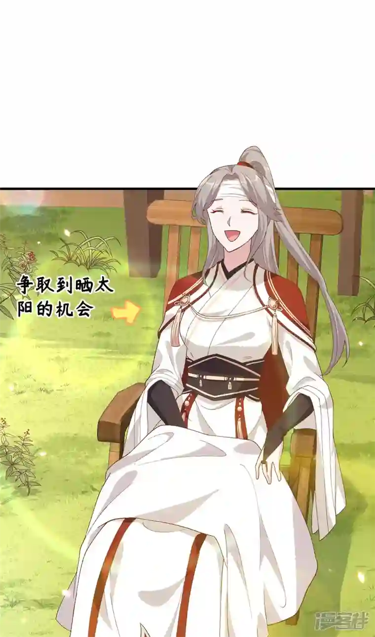 开局四个美相公第26话