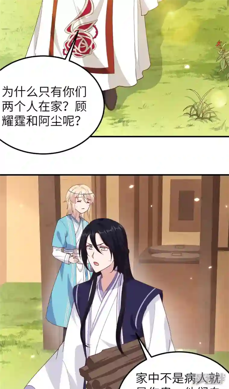 开局四个美相公第26话