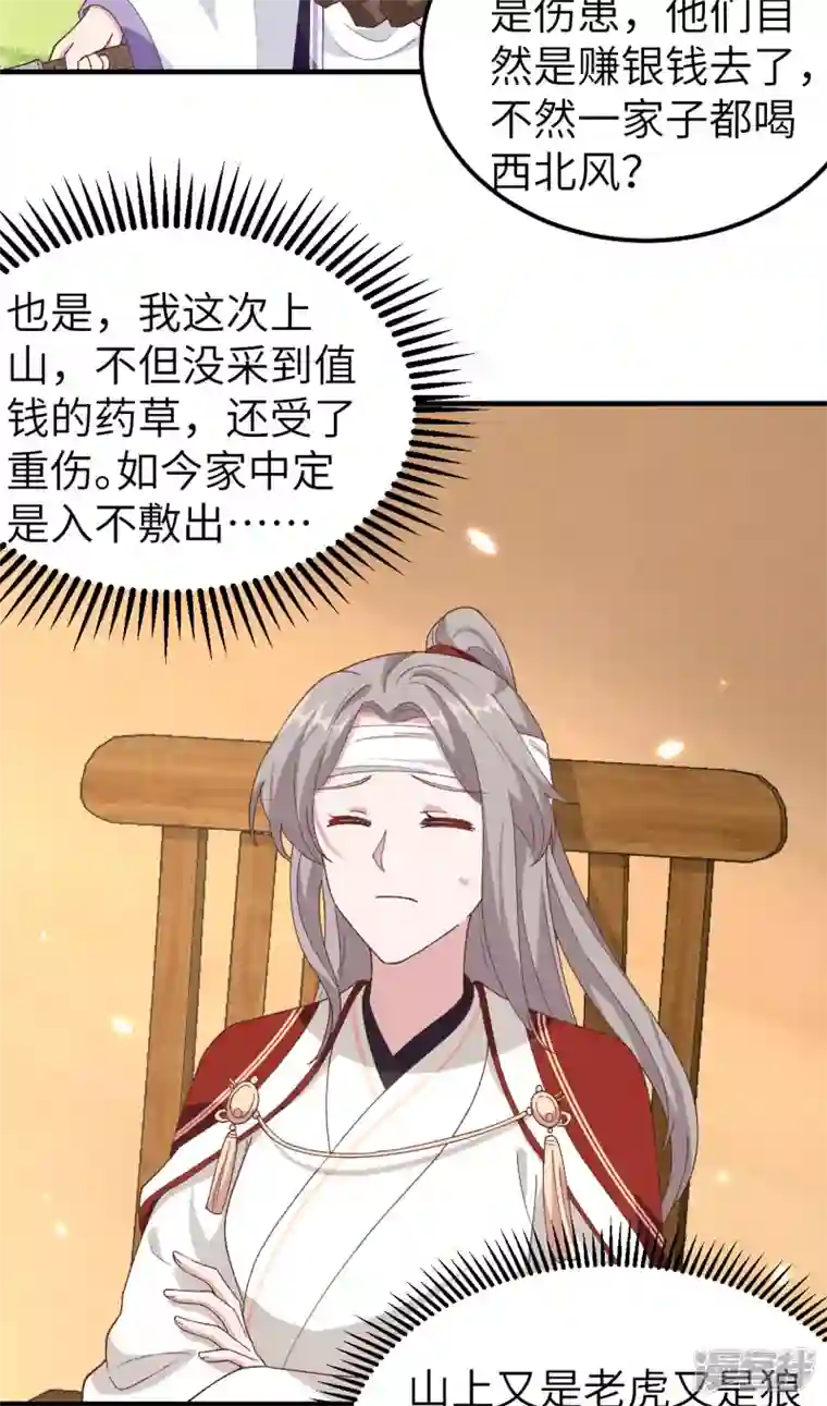 开局四个美相公第26话