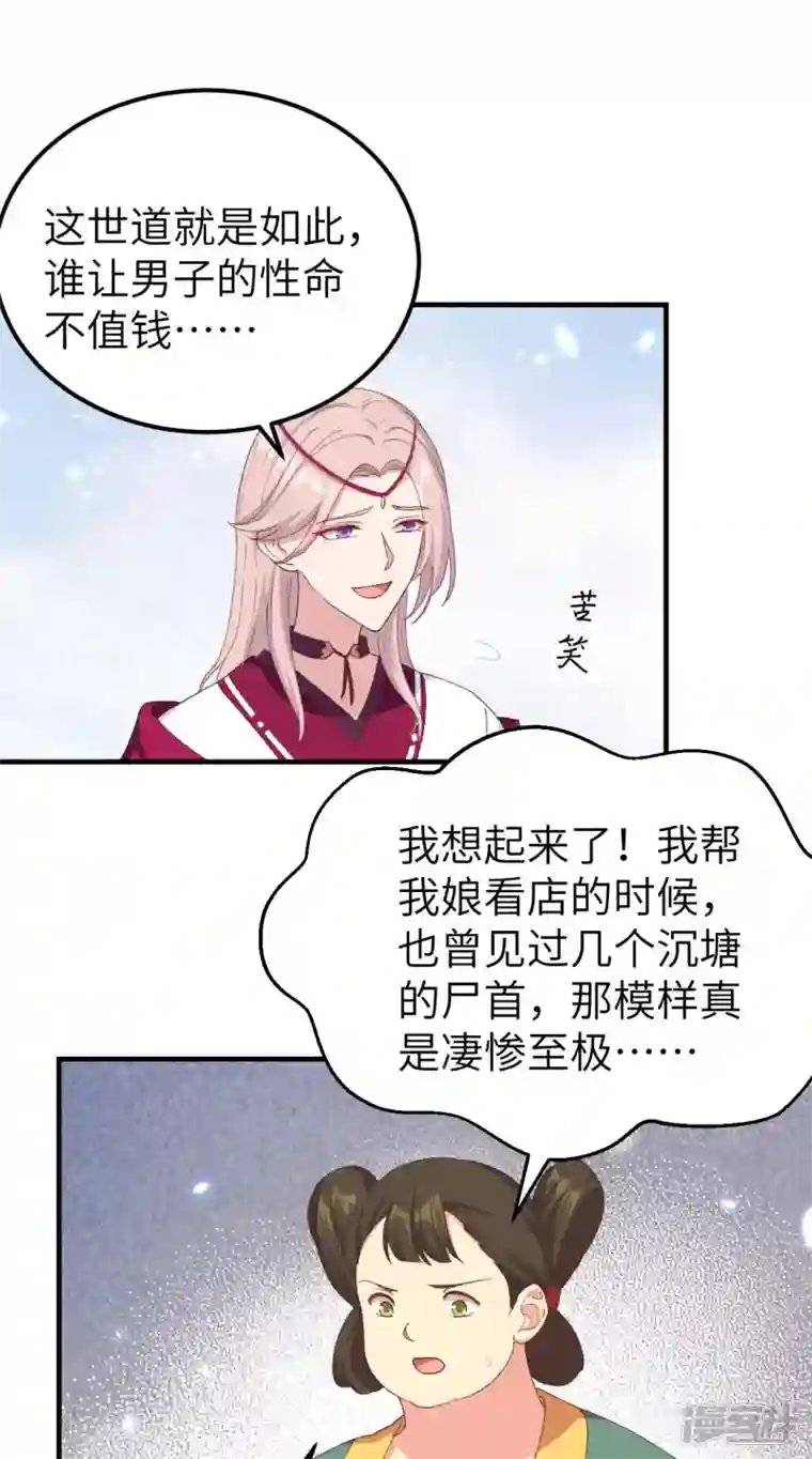 开局四个美相公第27话