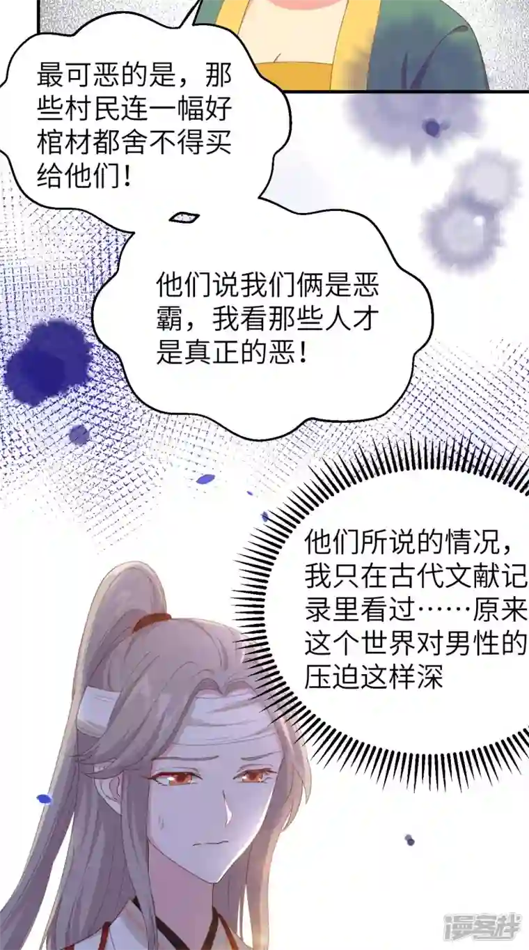 开局四个美相公第27话