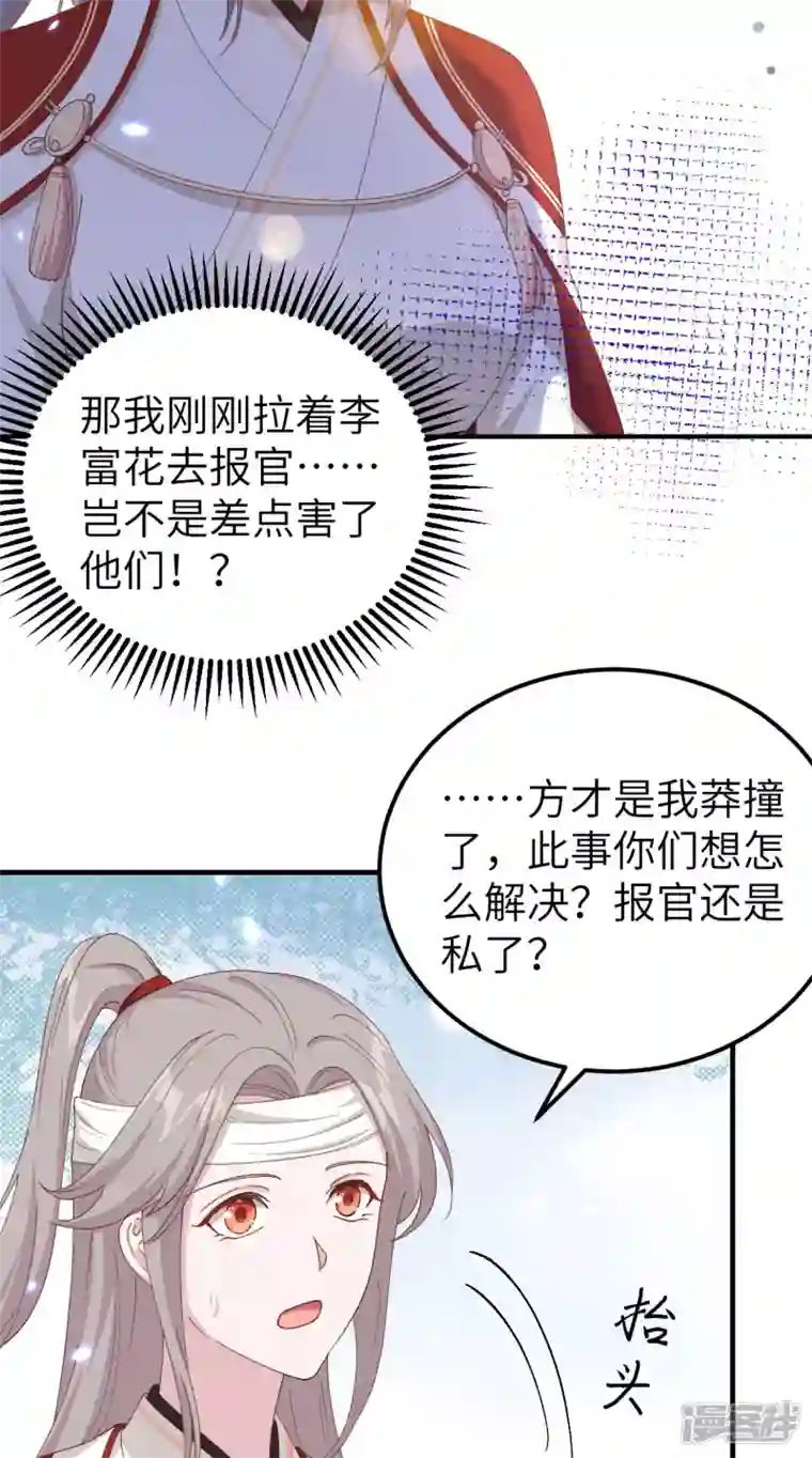 开局四个美相公第27话