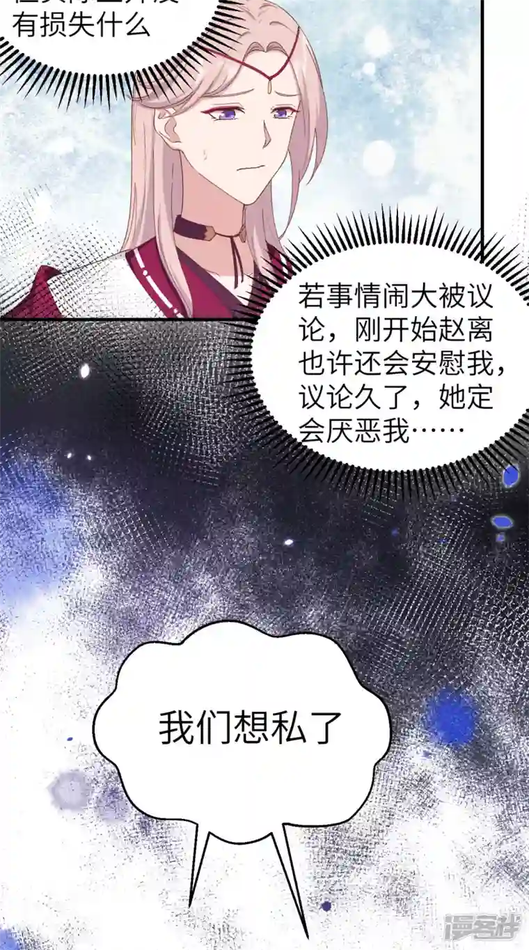开局四个美相公第27话