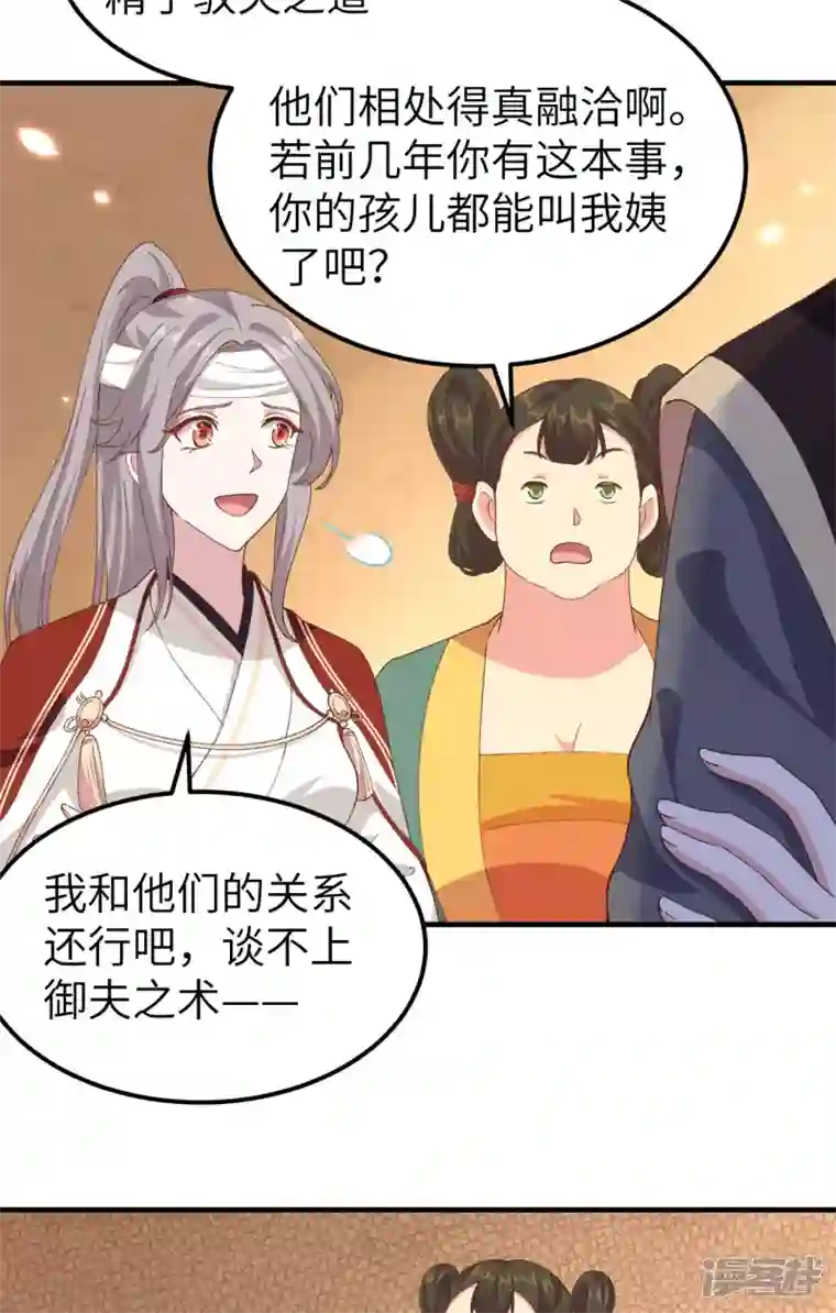 开局四个美相公第27话
