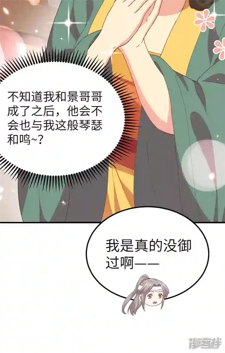开局四个美相公第27话