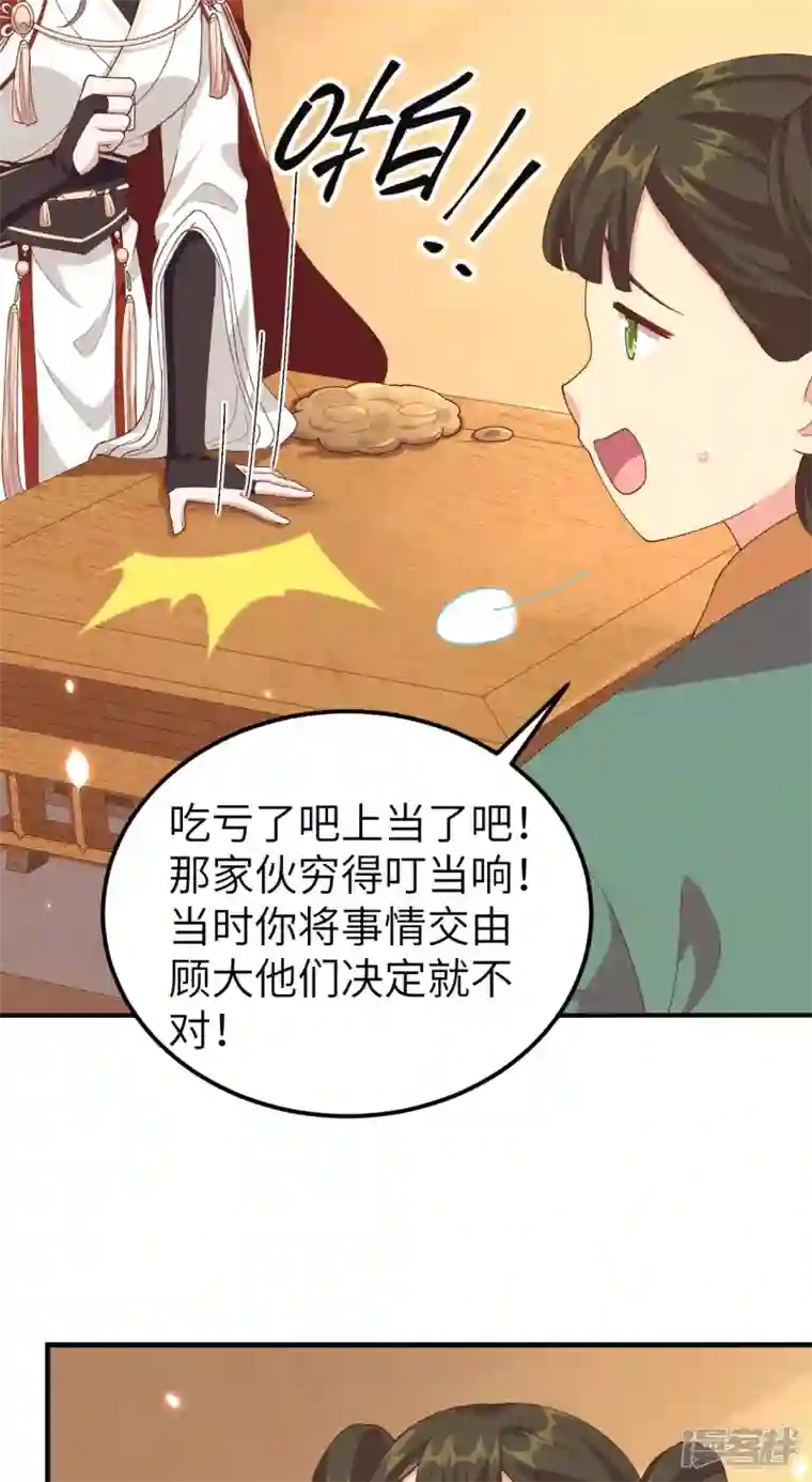 开局四个美相公第27话