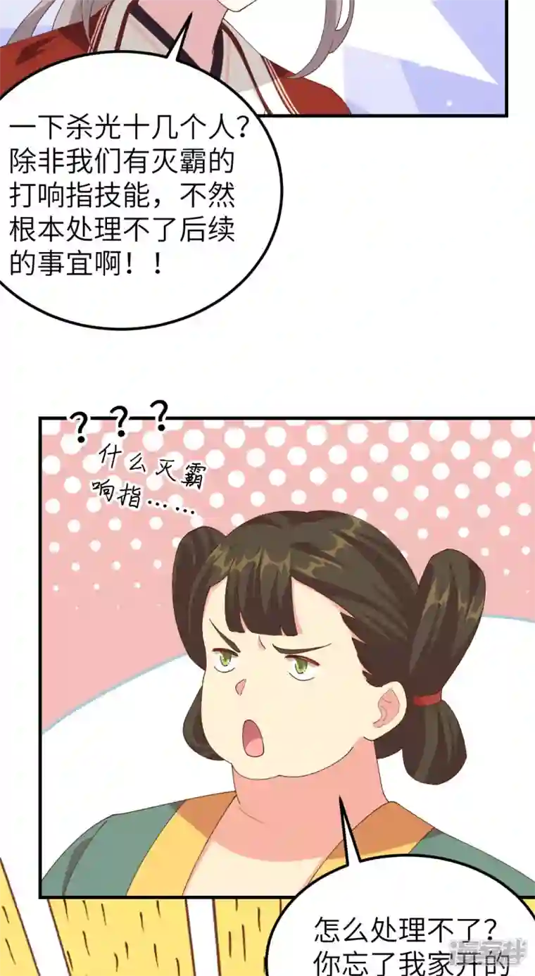 开局四个美相公第27话