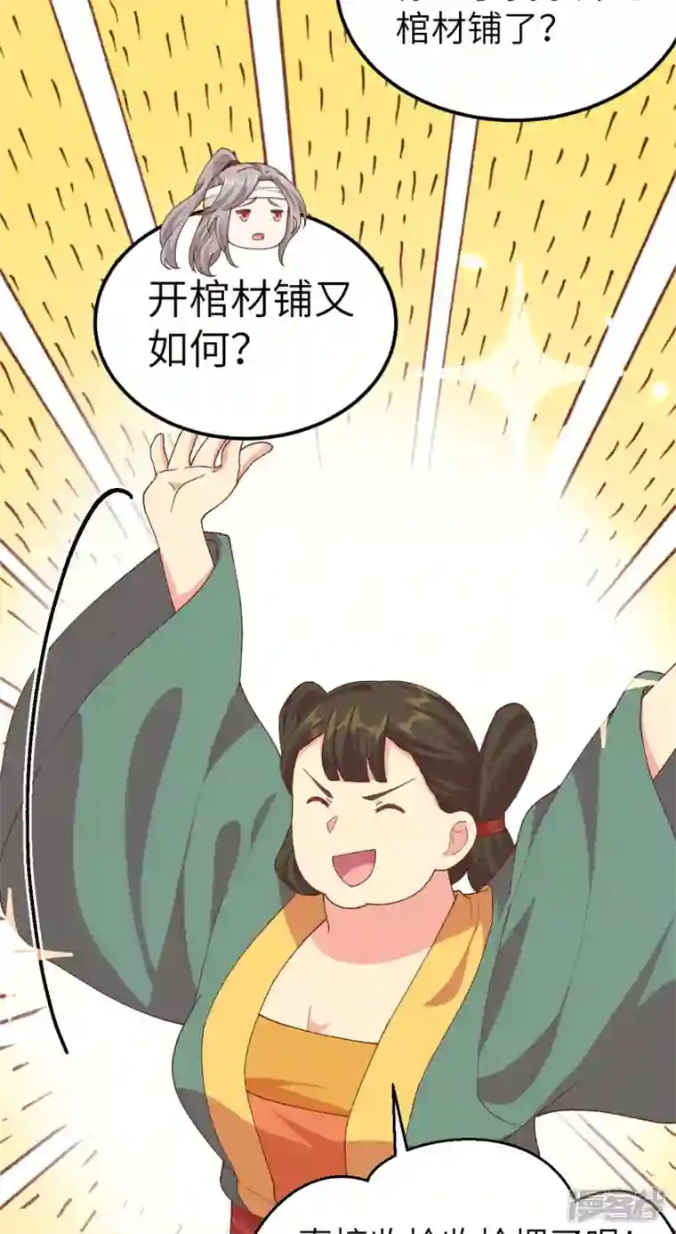 开局四个美相公第27话