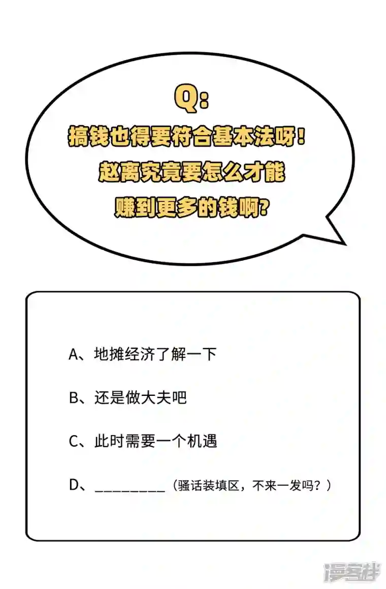 开局四个美相公第27话