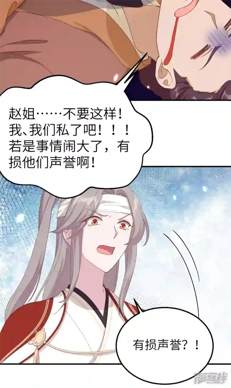 开局四个美相公第27话