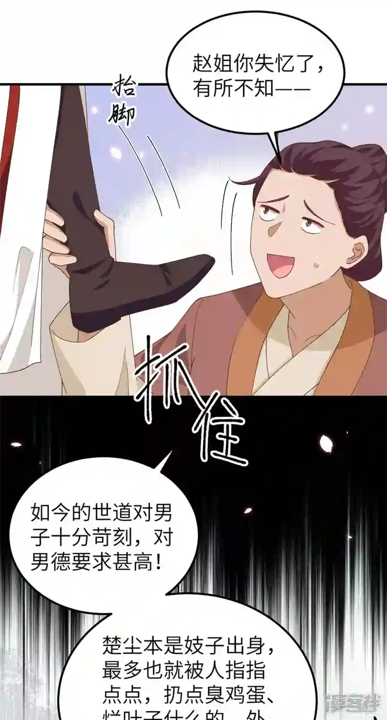 开局四个美相公第27话