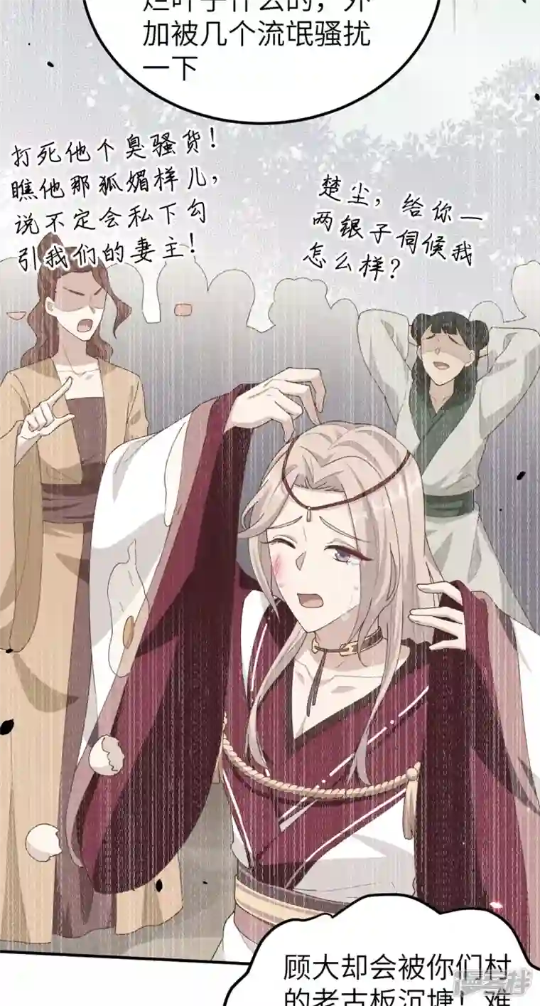 开局四个美相公第27话