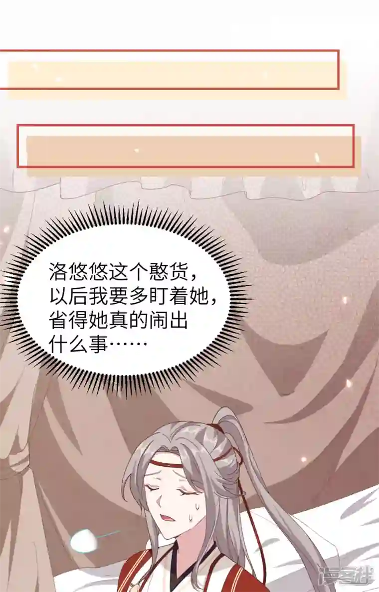 开局四个美相公第28话