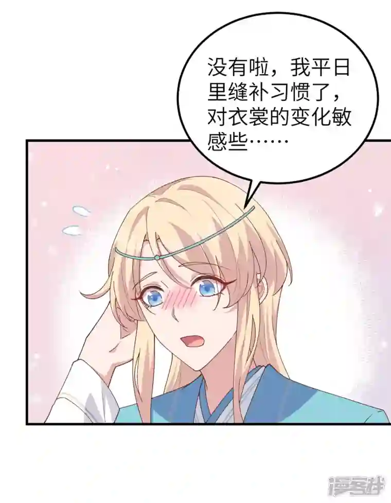 开局四个美相公第28话