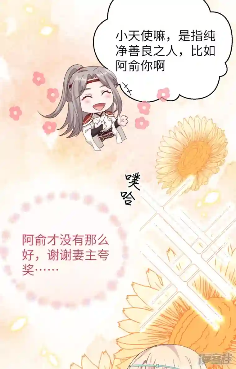 开局四个美相公第28话