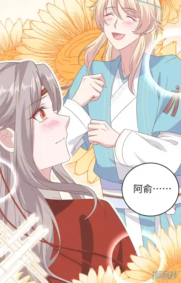 开局四个美相公第28话