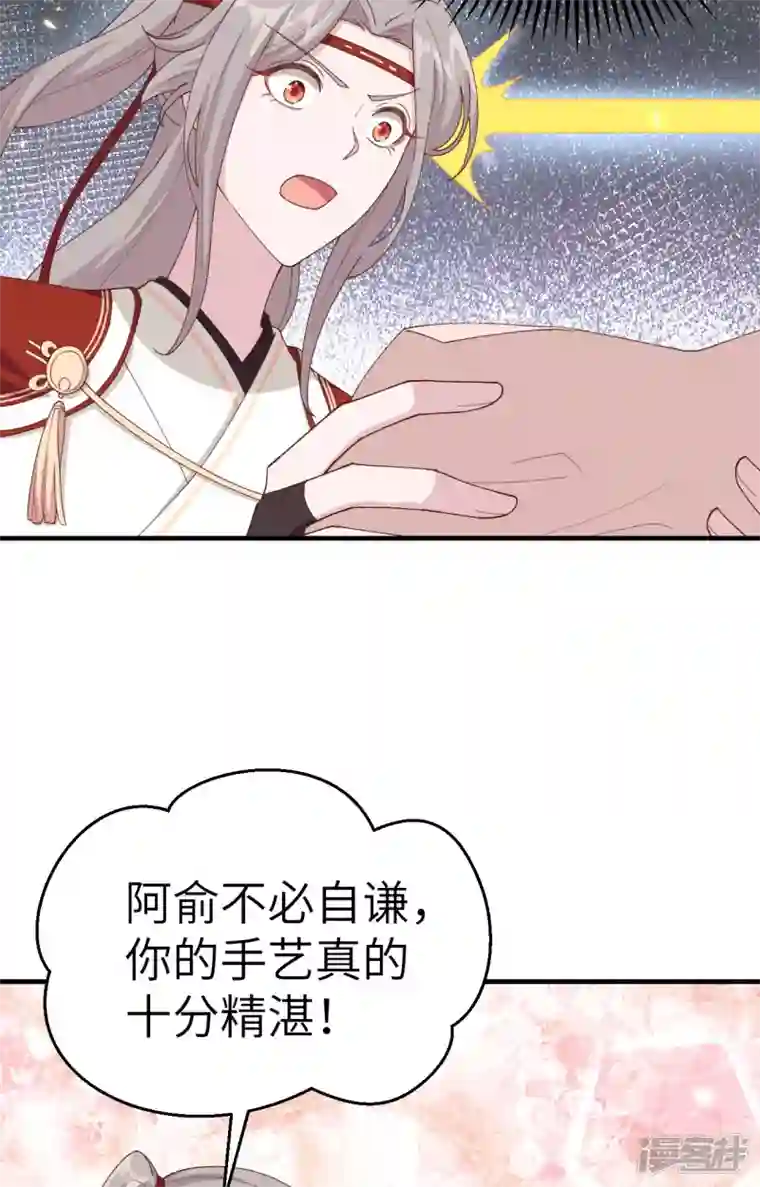 开局四个美相公第28话
