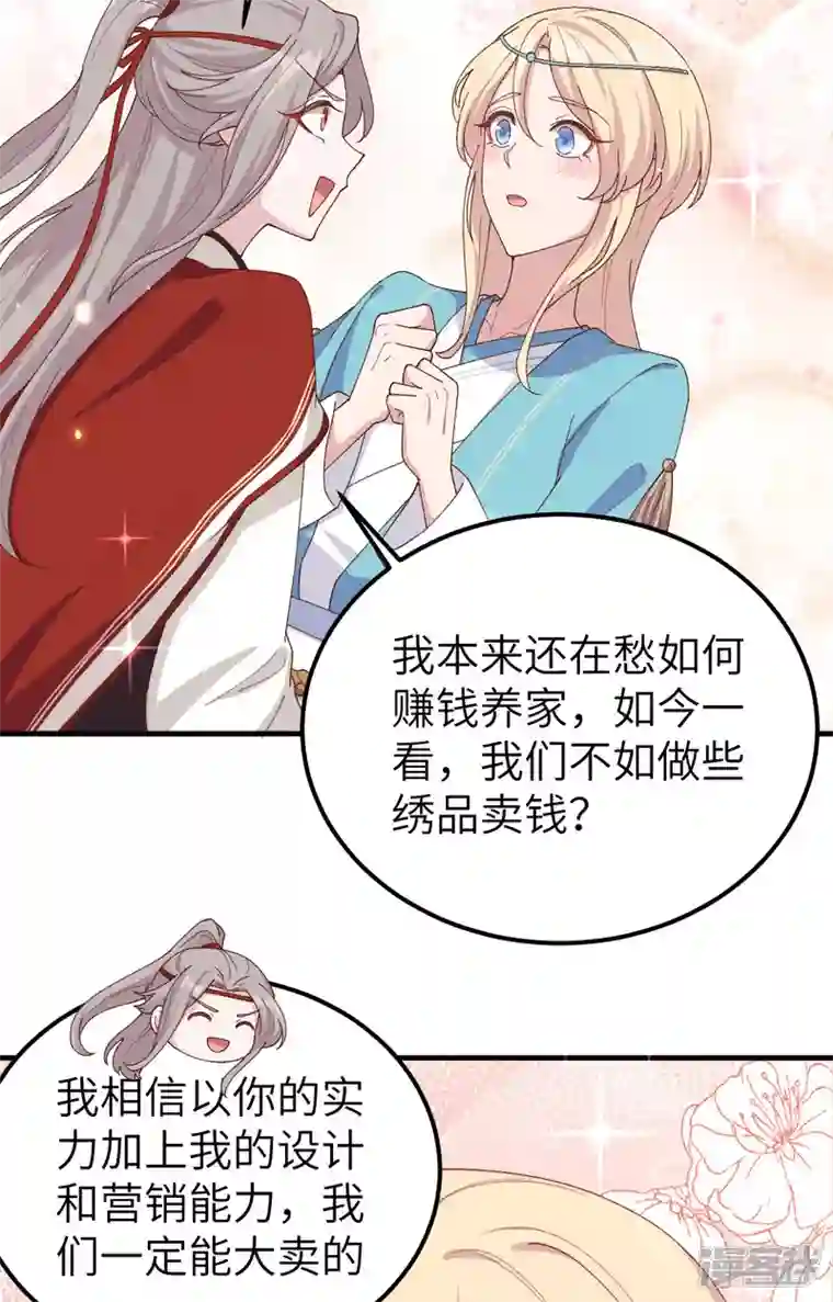 开局四个美相公第28话