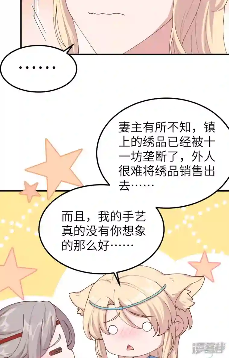 开局四个美相公第28话